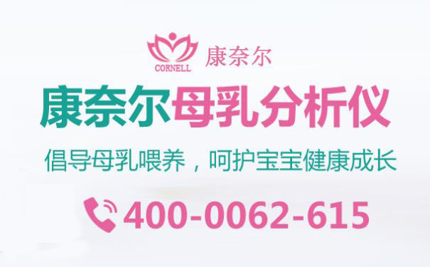 母乳檢測儀廠家：乳汁健康的媽媽應(yīng)該按需哺乳還是定時定量哺乳？